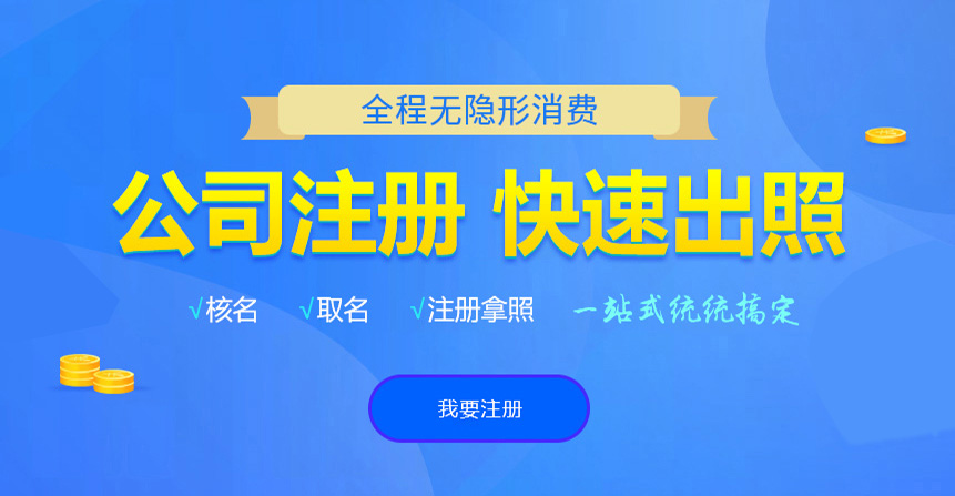 青阳悦旭注册公司网