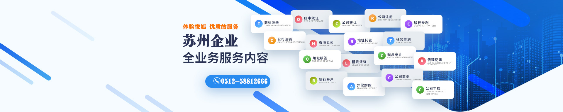 青阳悦旭注册公司网